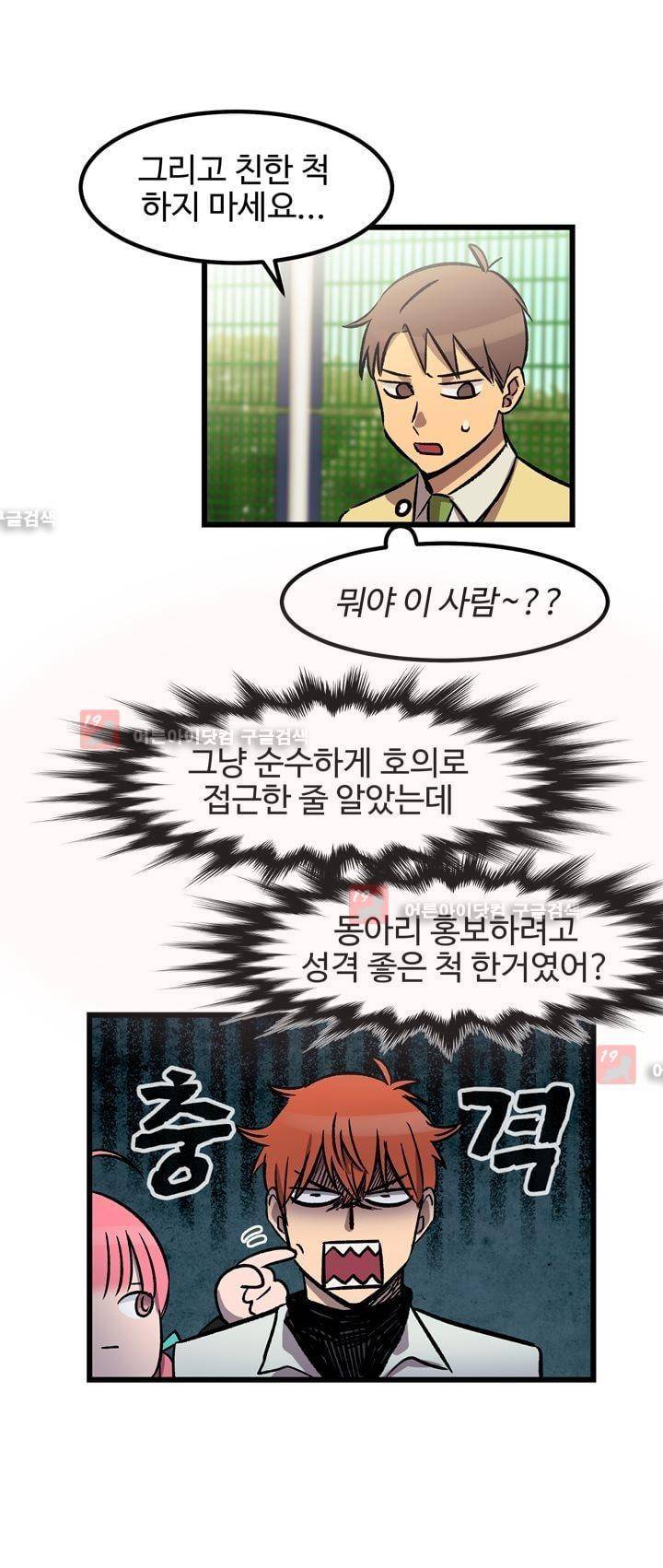 우리집에 놀러와 15화 7