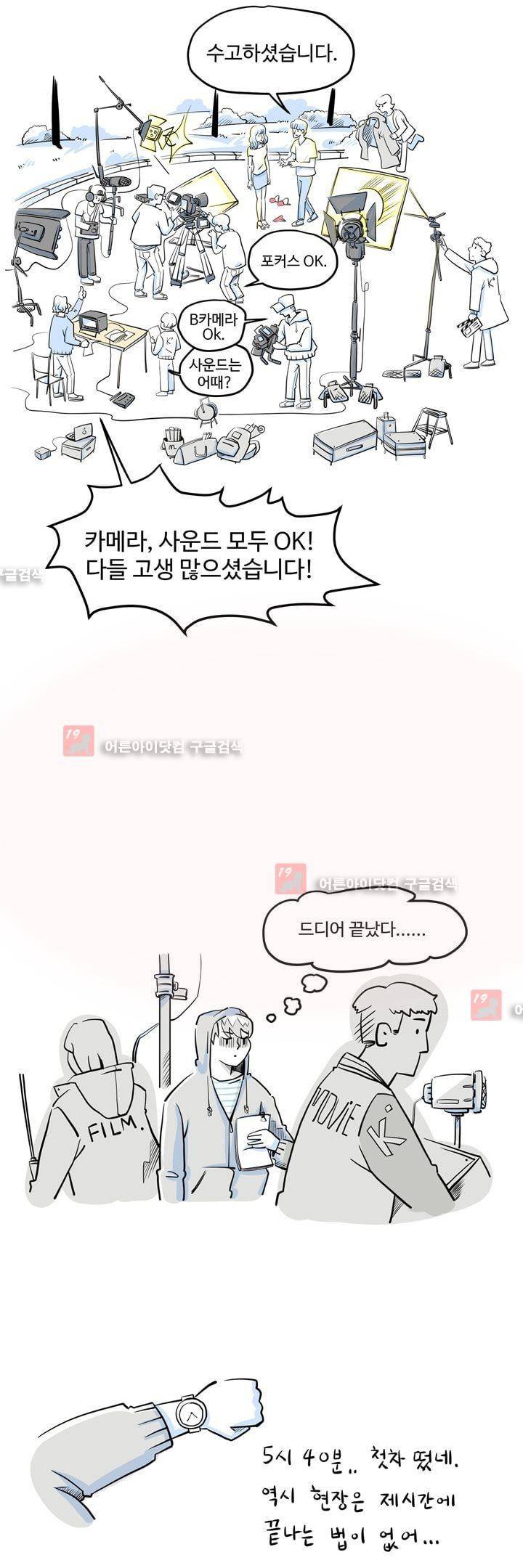 졸업영화 1화 3
