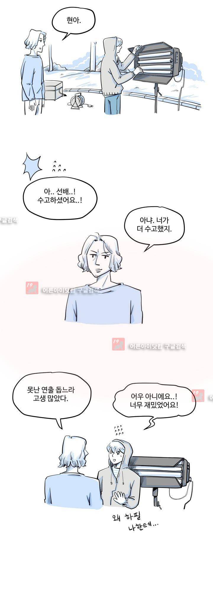 졸업영화 1화 6