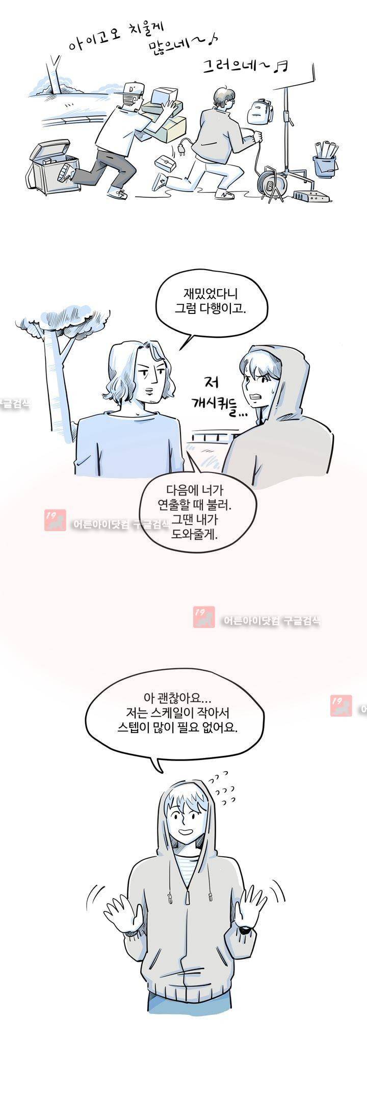 졸업영화 1화 7