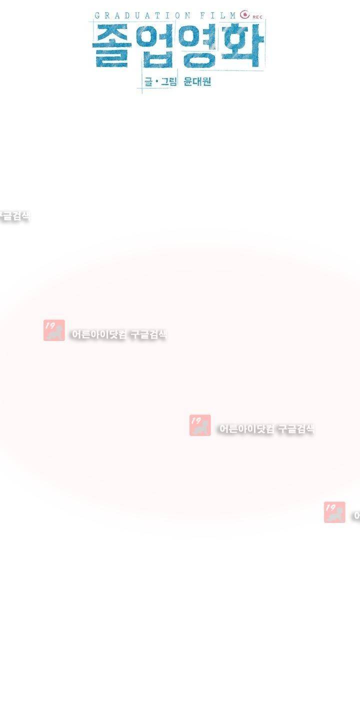 졸업영화 1화 10