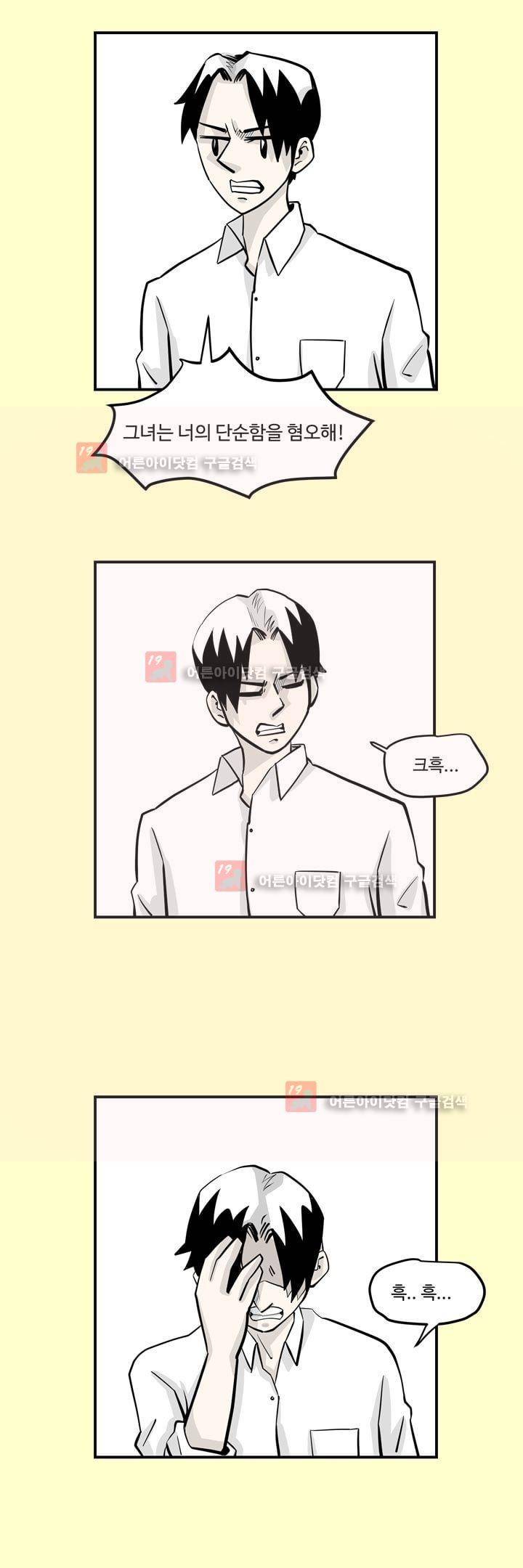 졸업영화 11화 2