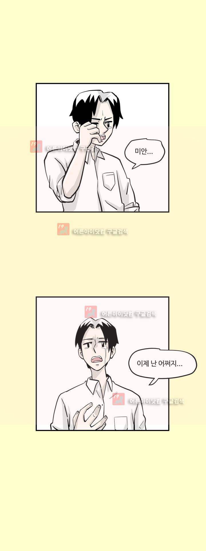 졸업영화 11화 3