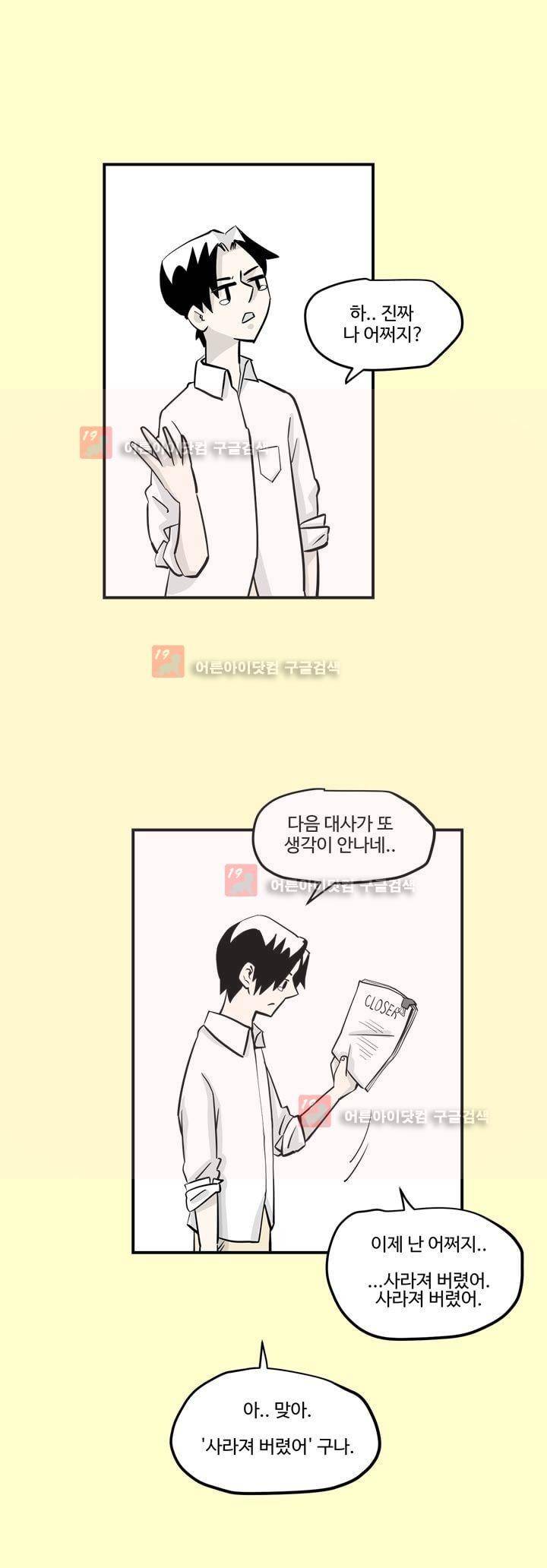 졸업영화 11화 4