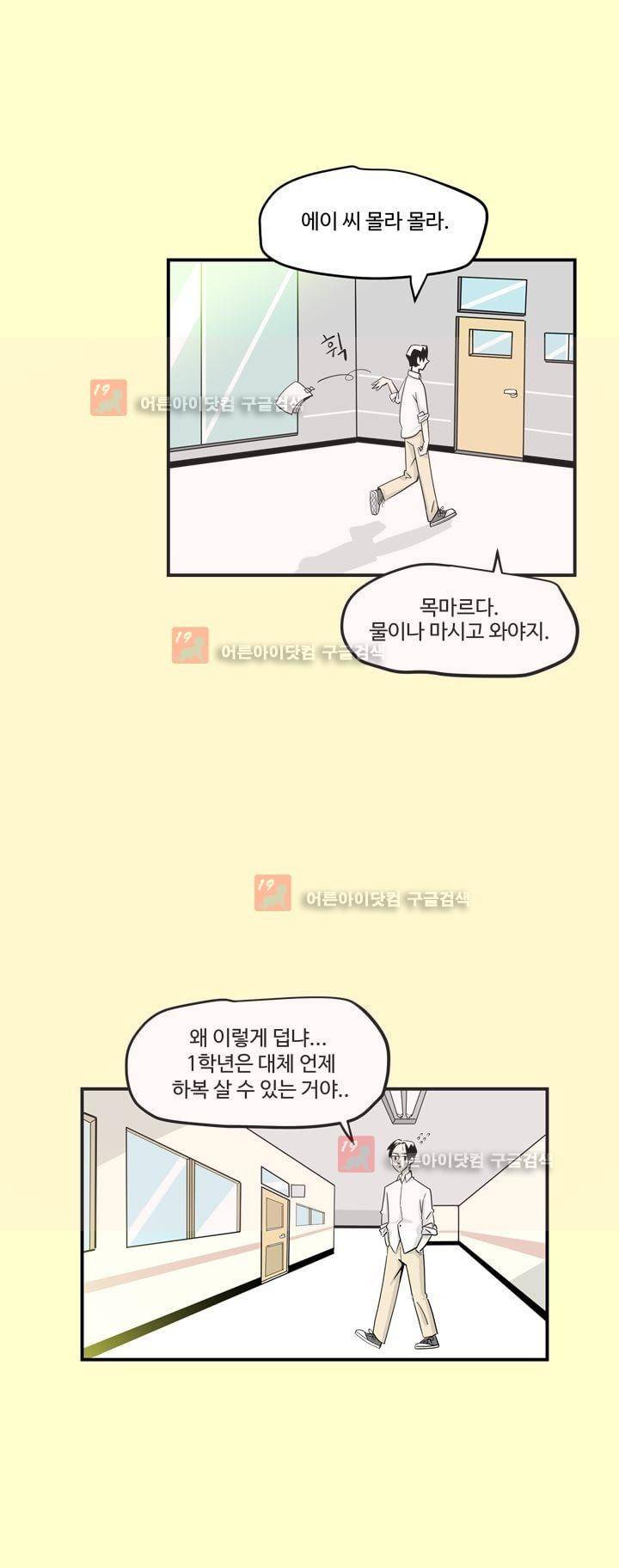 졸업영화 11화 5