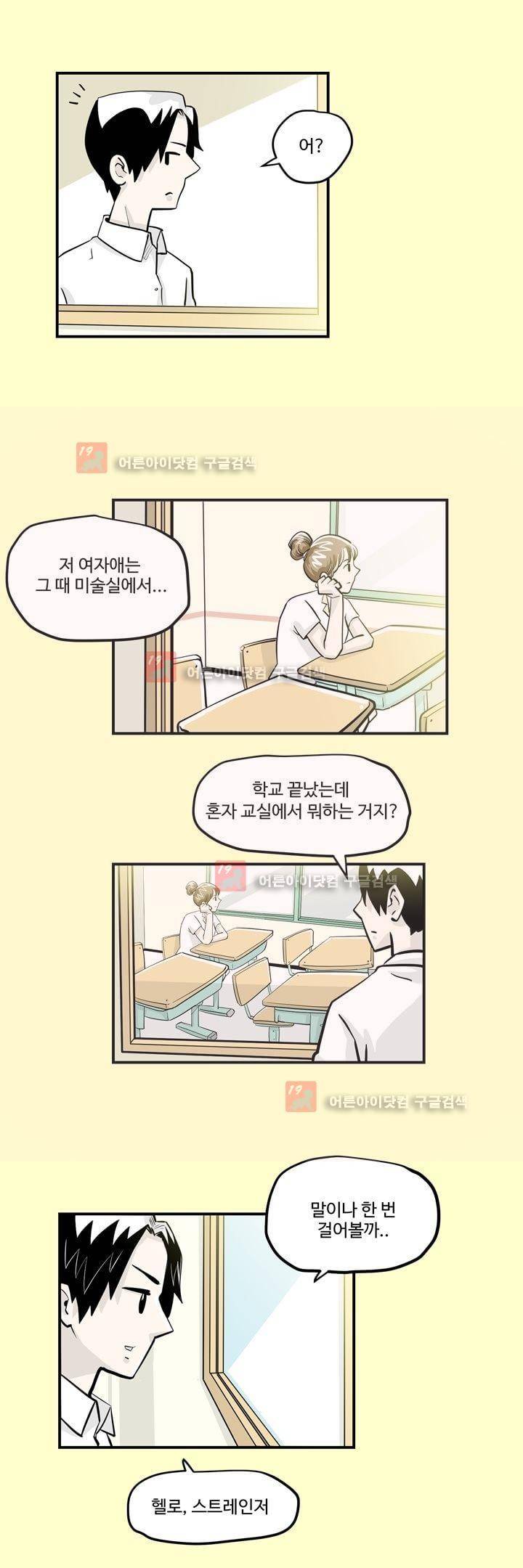 졸업영화 11화 6