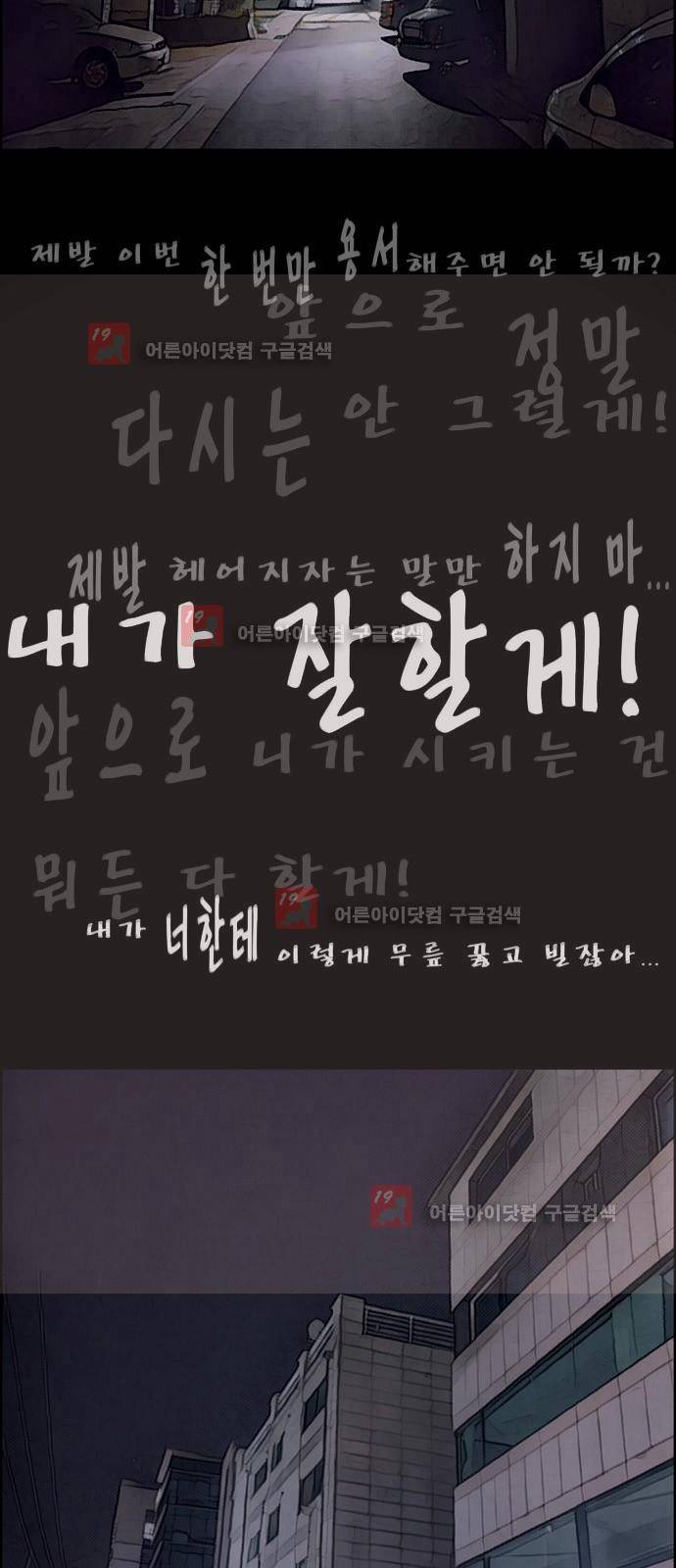 닥터 하운드 1화 3