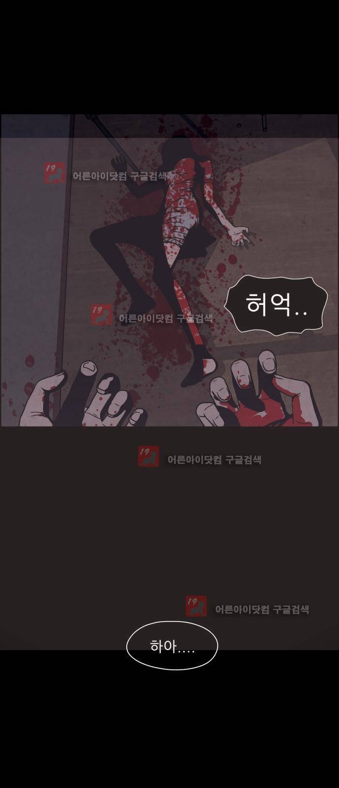 닥터 하운드 1화 11