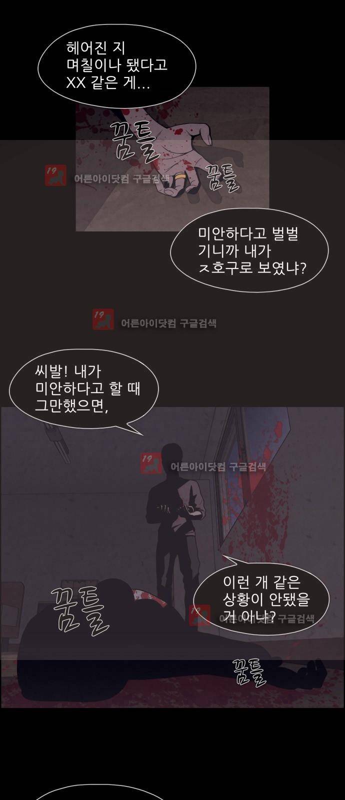 닥터 하운드 1화 12