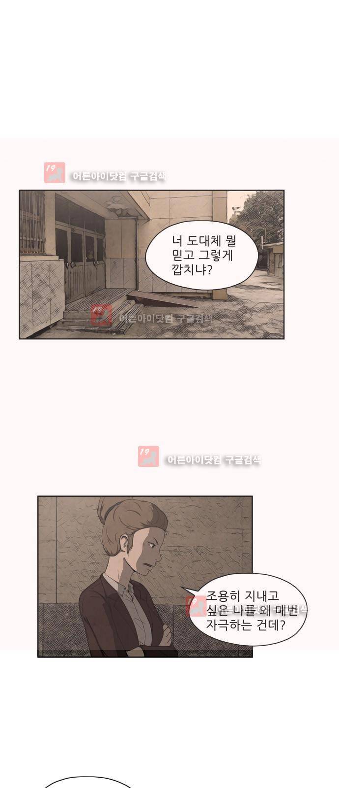 닥터 하운드 9화 1