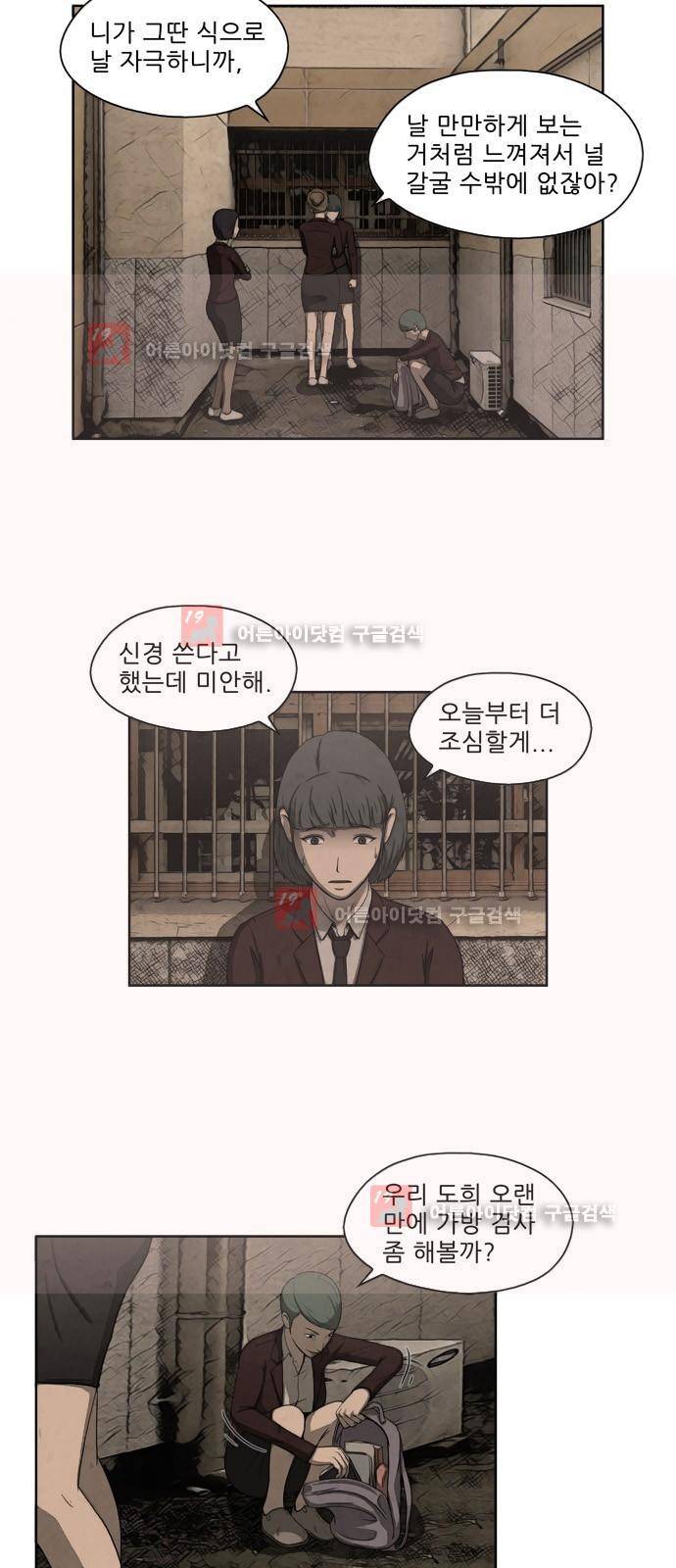 닥터 하운드 9화 2