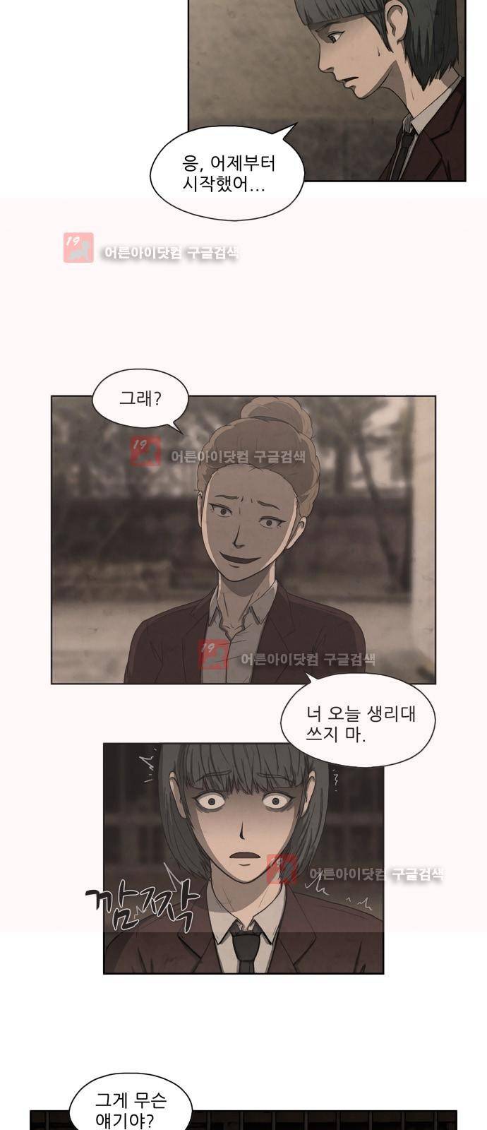 닥터 하운드 9화 4