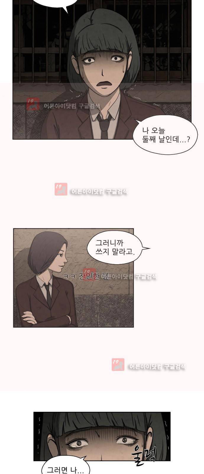 닥터 하운드 9화 5