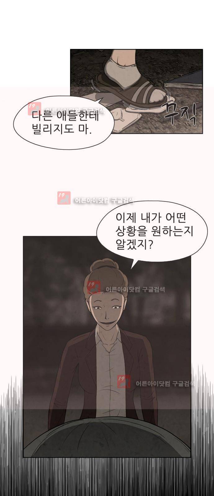 닥터 하운드 9화 7