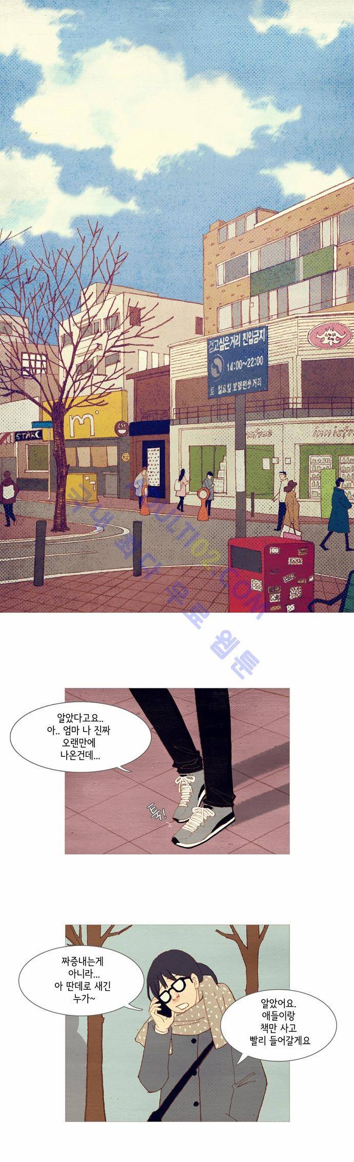 스피릿 핑거스 1화 1