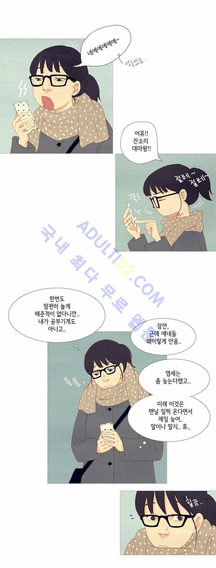 스피릿 핑거스 1화 2