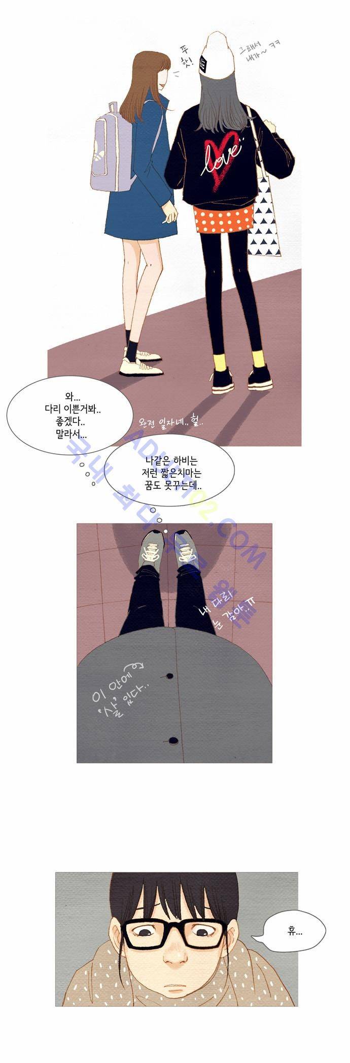 스피릿 핑거스 1화 3