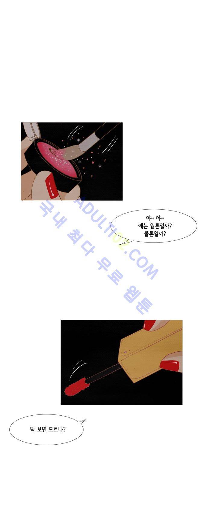 스피릿 핑거스 6화 1