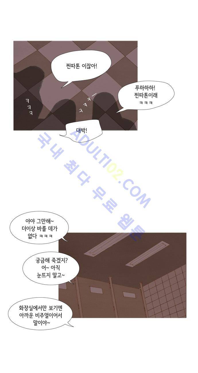 스피릿 핑거스 6화 2