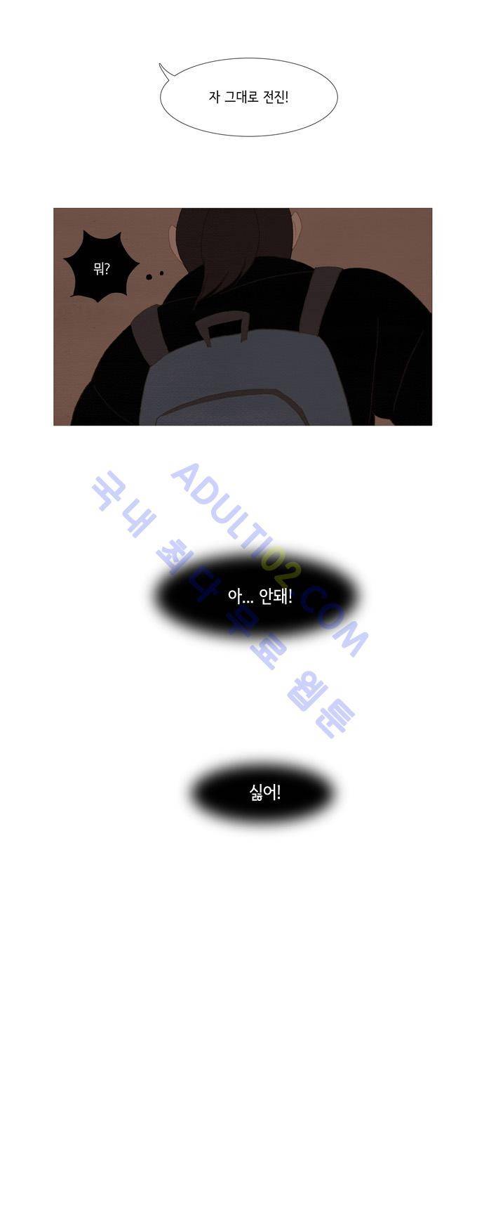 스피릿 핑거스 6화 3