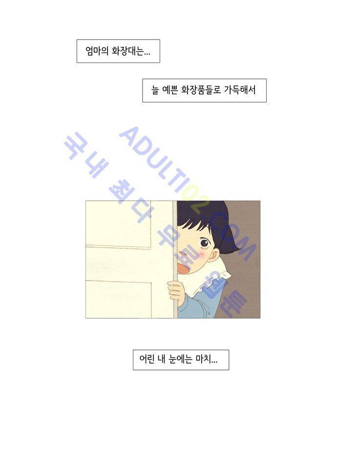 스피릿 핑거스 6화 5