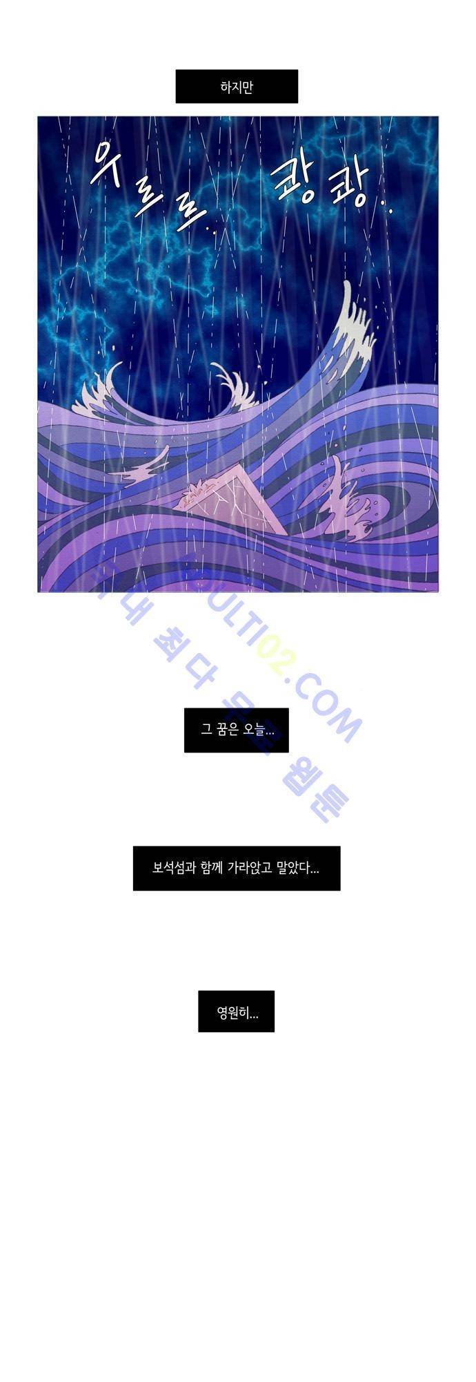스피릿 핑거스 6화 7