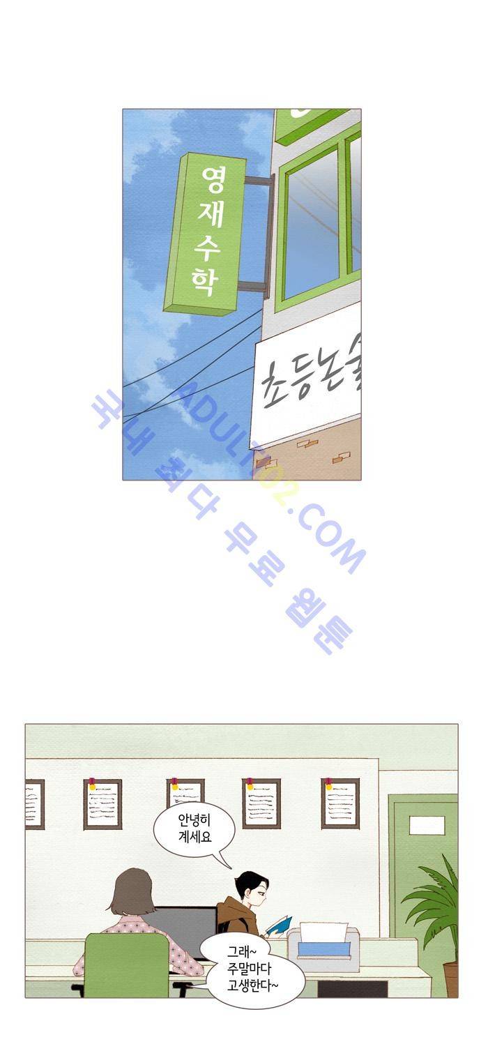 스피릿 핑거스 22화 1