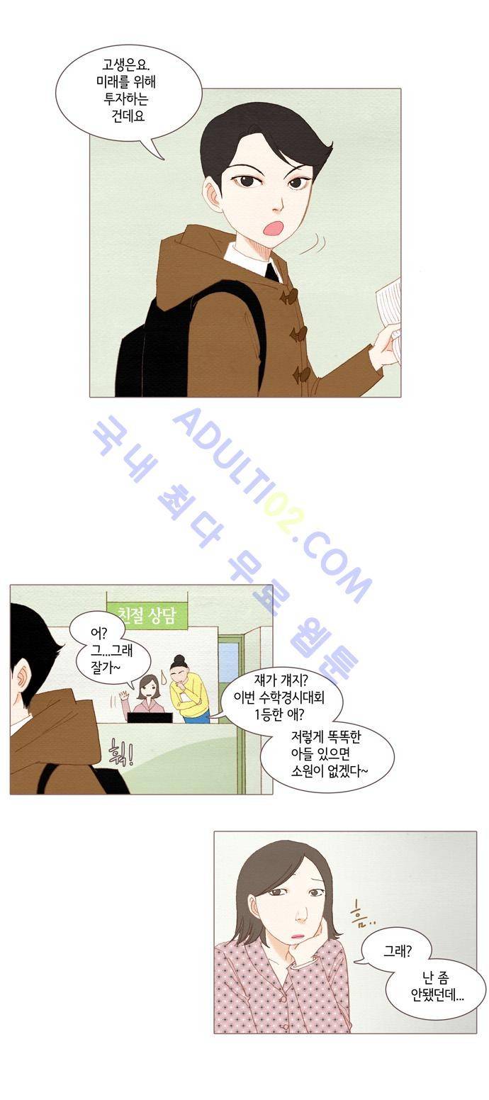 스피릿 핑거스 22화 2