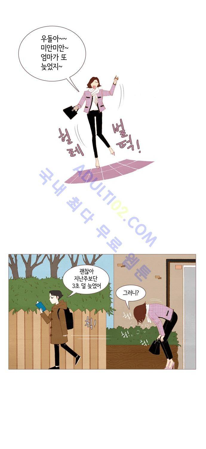 스피릿 핑거스 22화 5