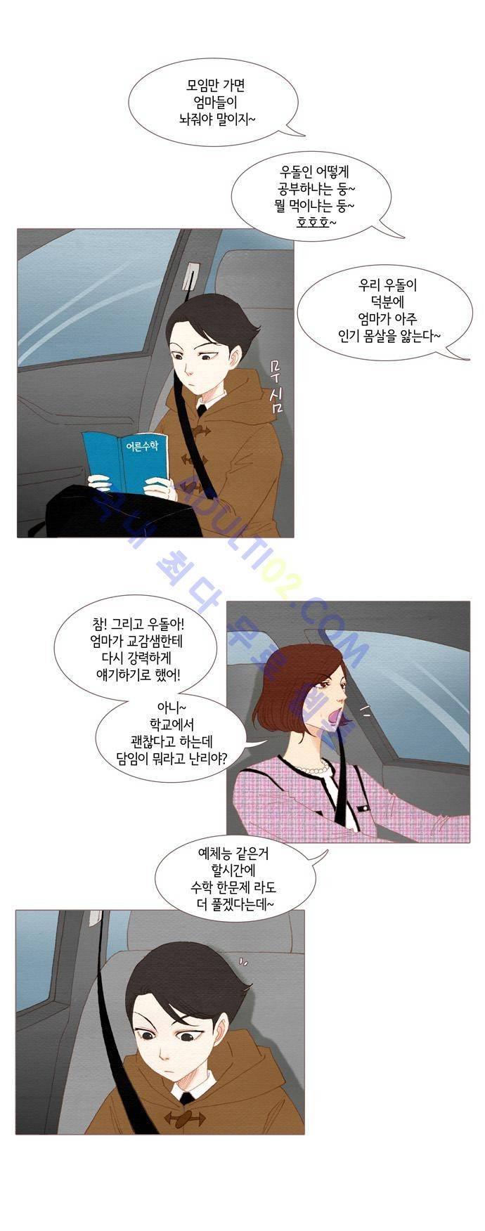 스피릿 핑거스 22화 7