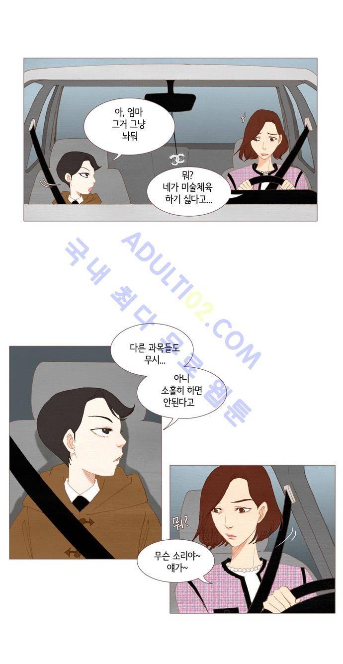 스피릿 핑거스 22화 8