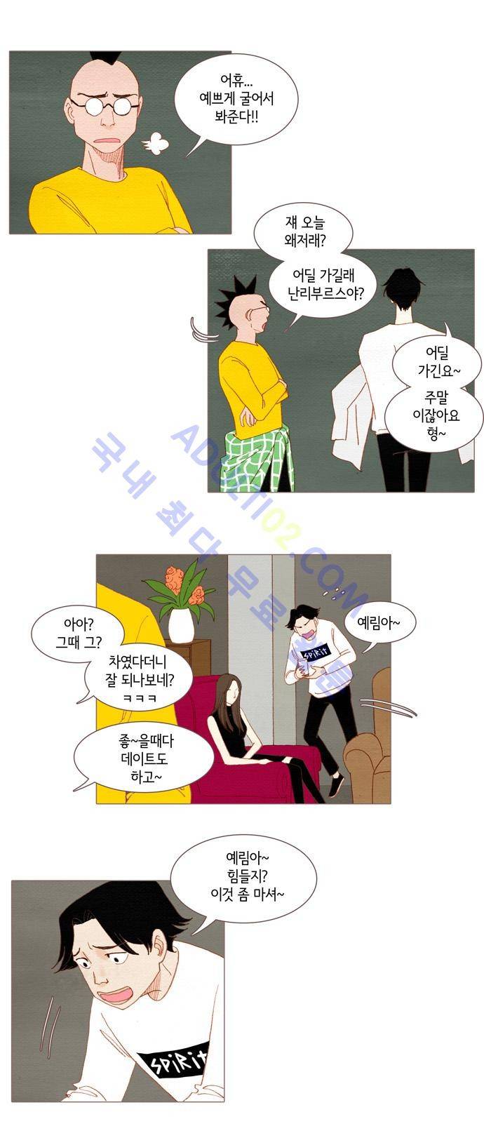 스피릿 핑거스 32화 2