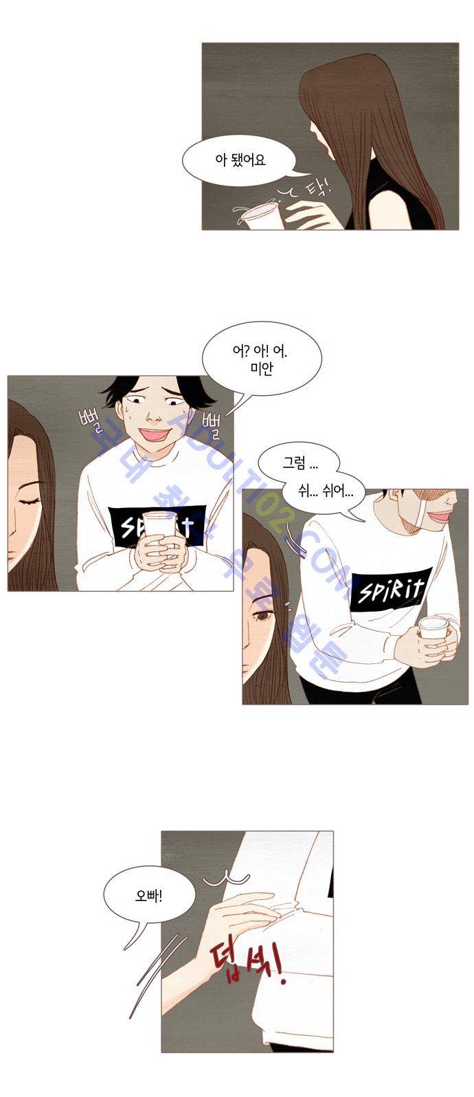 스피릿 핑거스 32화 3