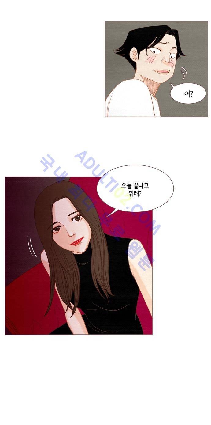 스피릿 핑거스 32화 4