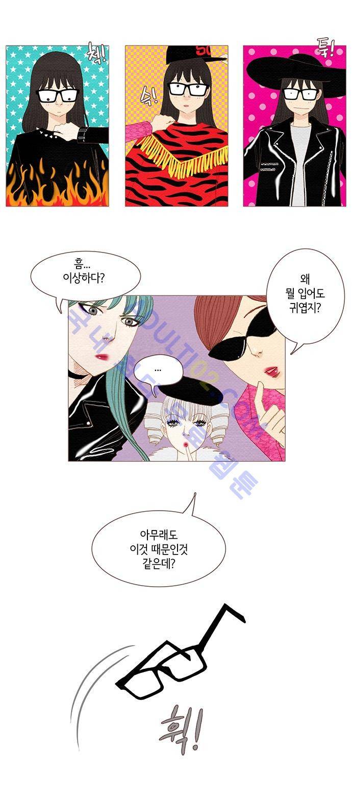 스피릿 핑거스 42화 7