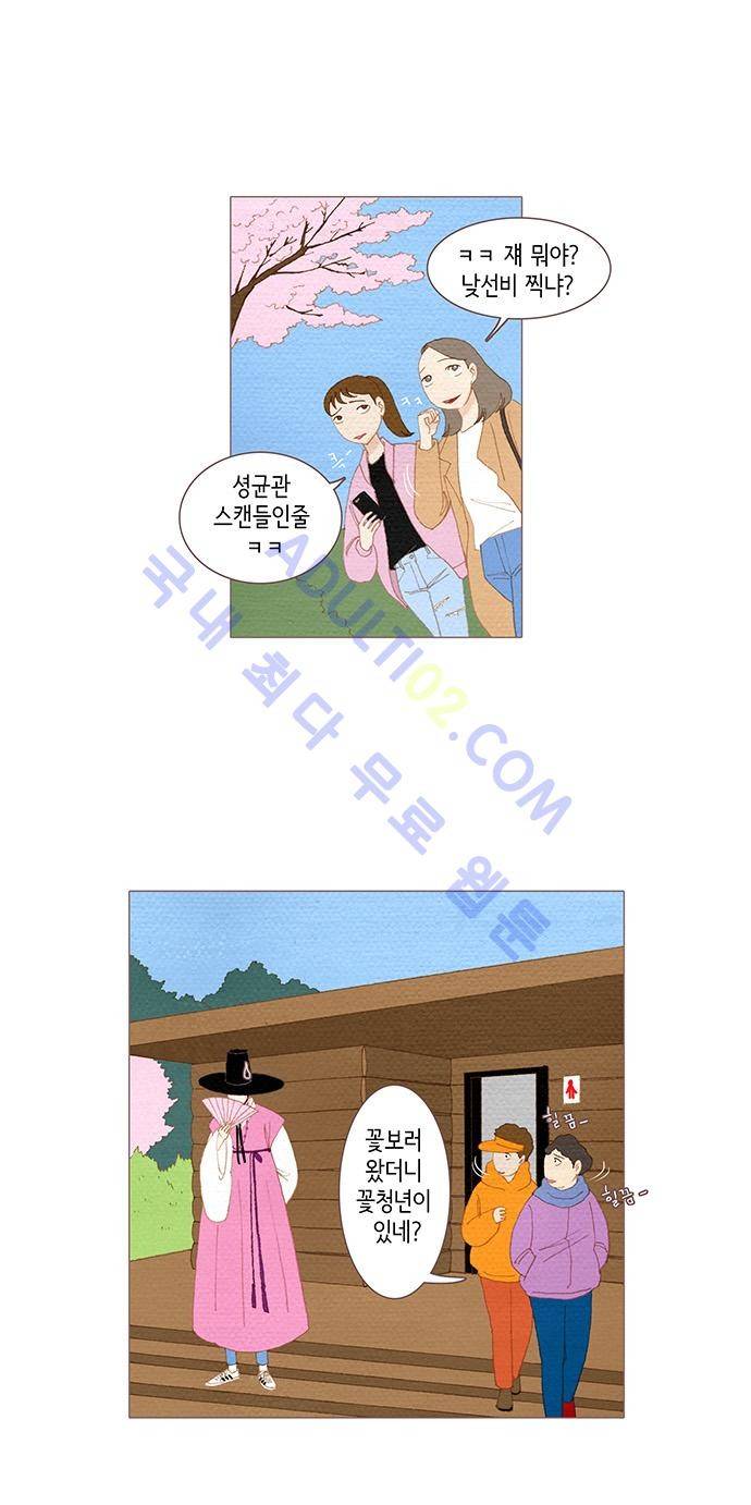 스피릿 핑거스 51화 1