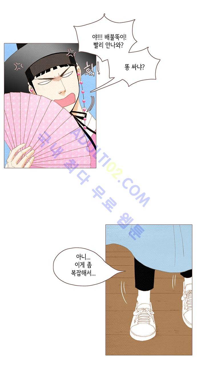 스피릿 핑거스 51화 2