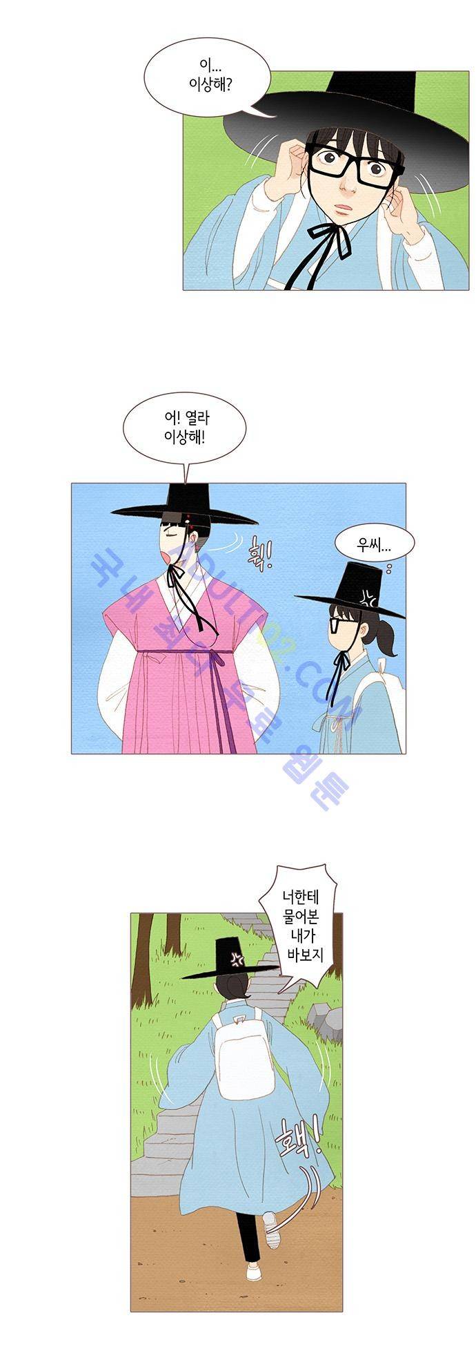 스피릿 핑거스 51화 4