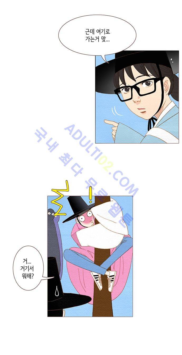 스피릿 핑거스 51화 7