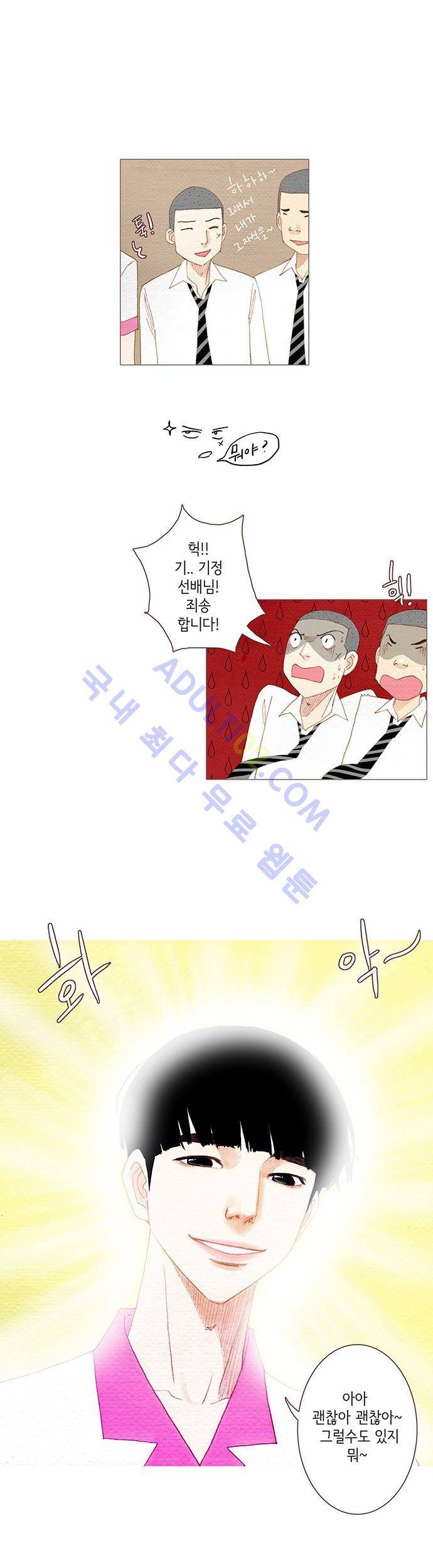 스피릿 핑거스 60화 1