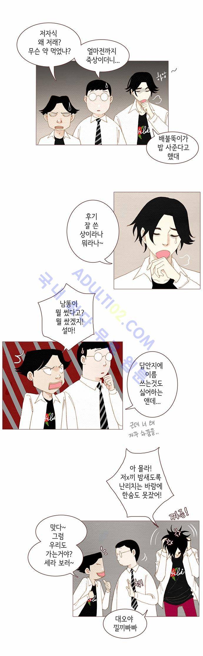 스피릿 핑거스 60화 3