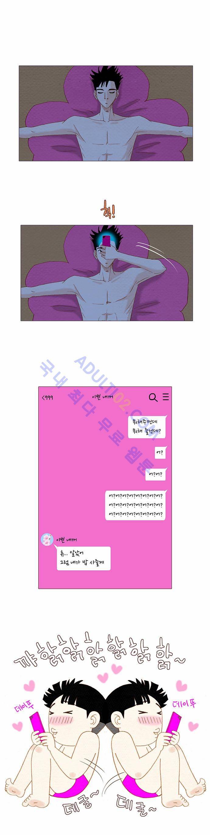 스피릿 핑거스 60화 6