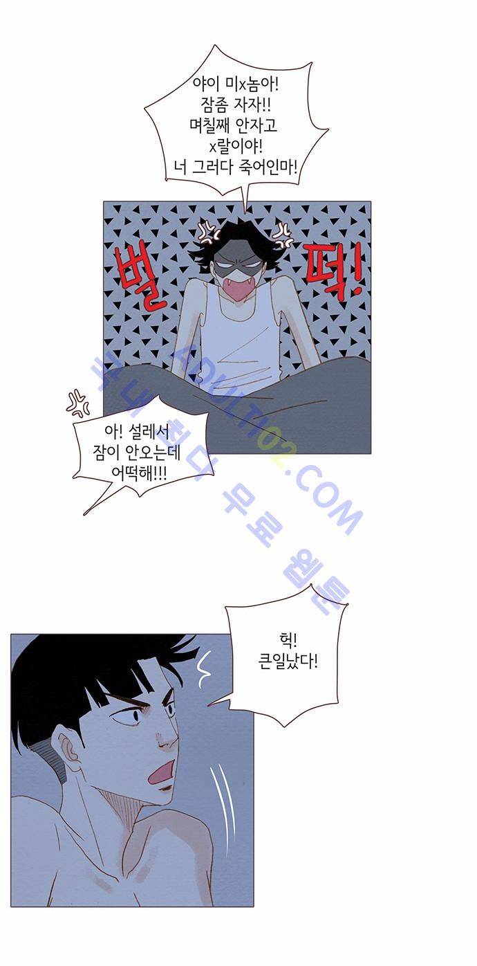 스피릿 핑거스 60화 7