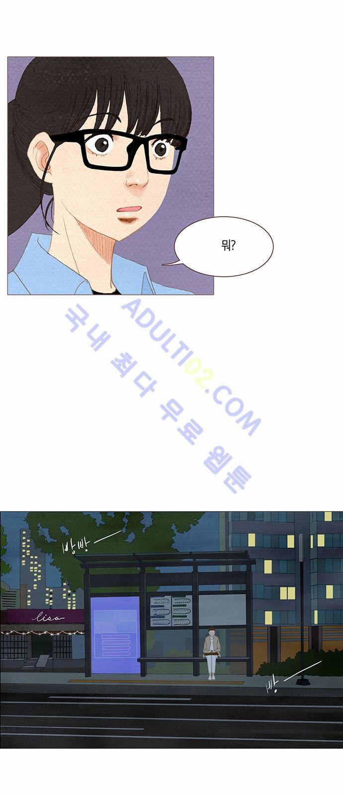 스피릿 핑거스 69화 2