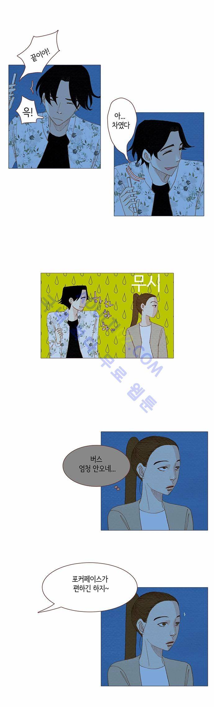 스피릿 핑거스 69화 8