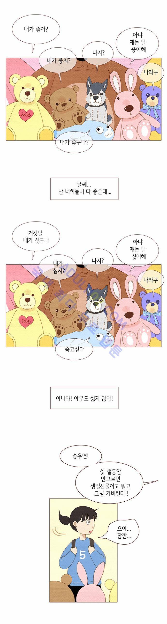 스피릿 핑거스 78화 1