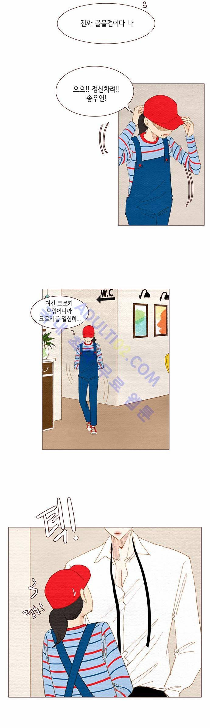 스피릿 핑거스 78화 6