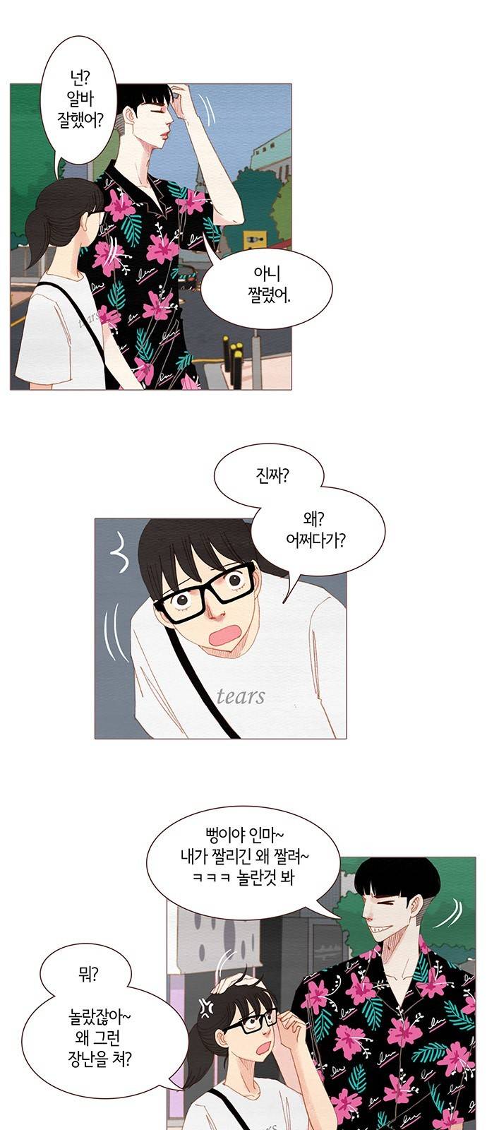 스피릿 핑거스 106화 5