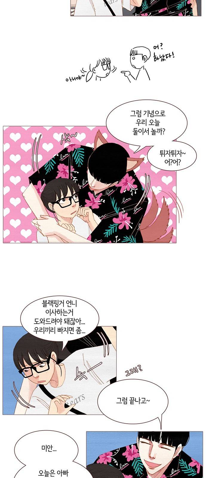 스피릿 핑거스 106화 6