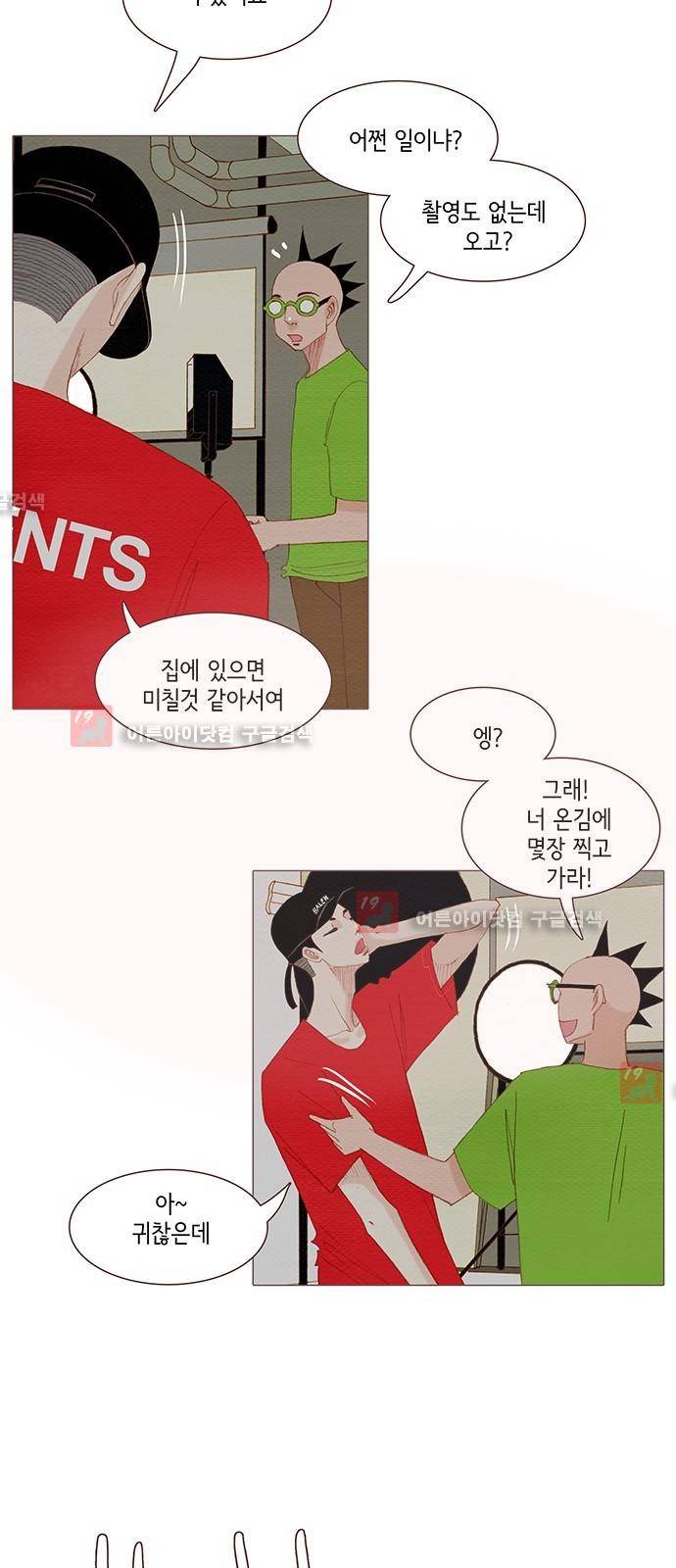 스피릿 핑거스 116화 3
